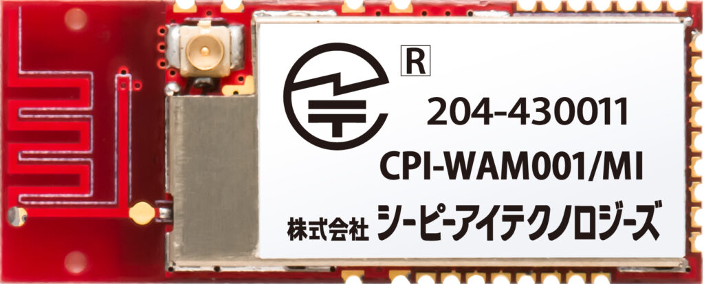 ワイヤレスオーディオモジュール